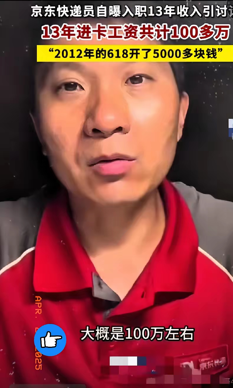 51助手官网：快递员收入超百万背后的真相，十三年工作值得吗？