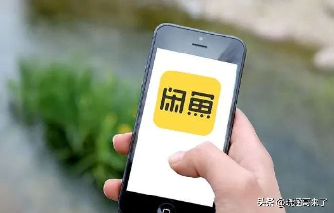 小G助手网站：闲鱼iPhone 15价格大跳水，年轻人新消费观引发的变化与信号