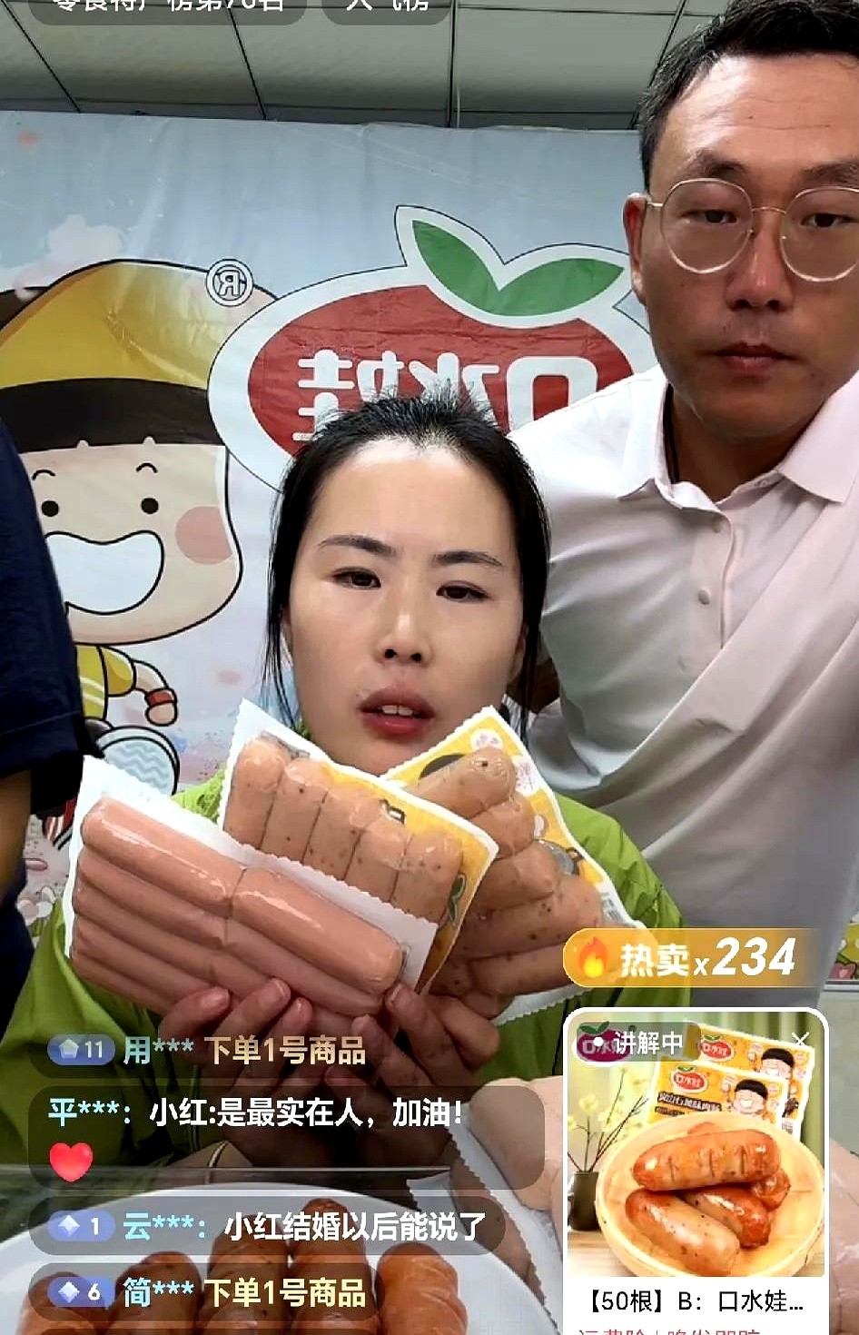 TOP助手：深耕直播带货，小红团队如何用共情力实现高转化率