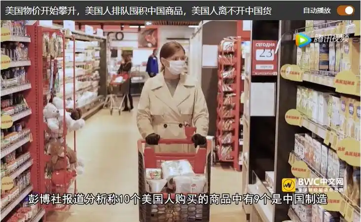 粉团助手：全球32%产品来自中国，西方关税无效，中国市场成跨国公司最大“金主”