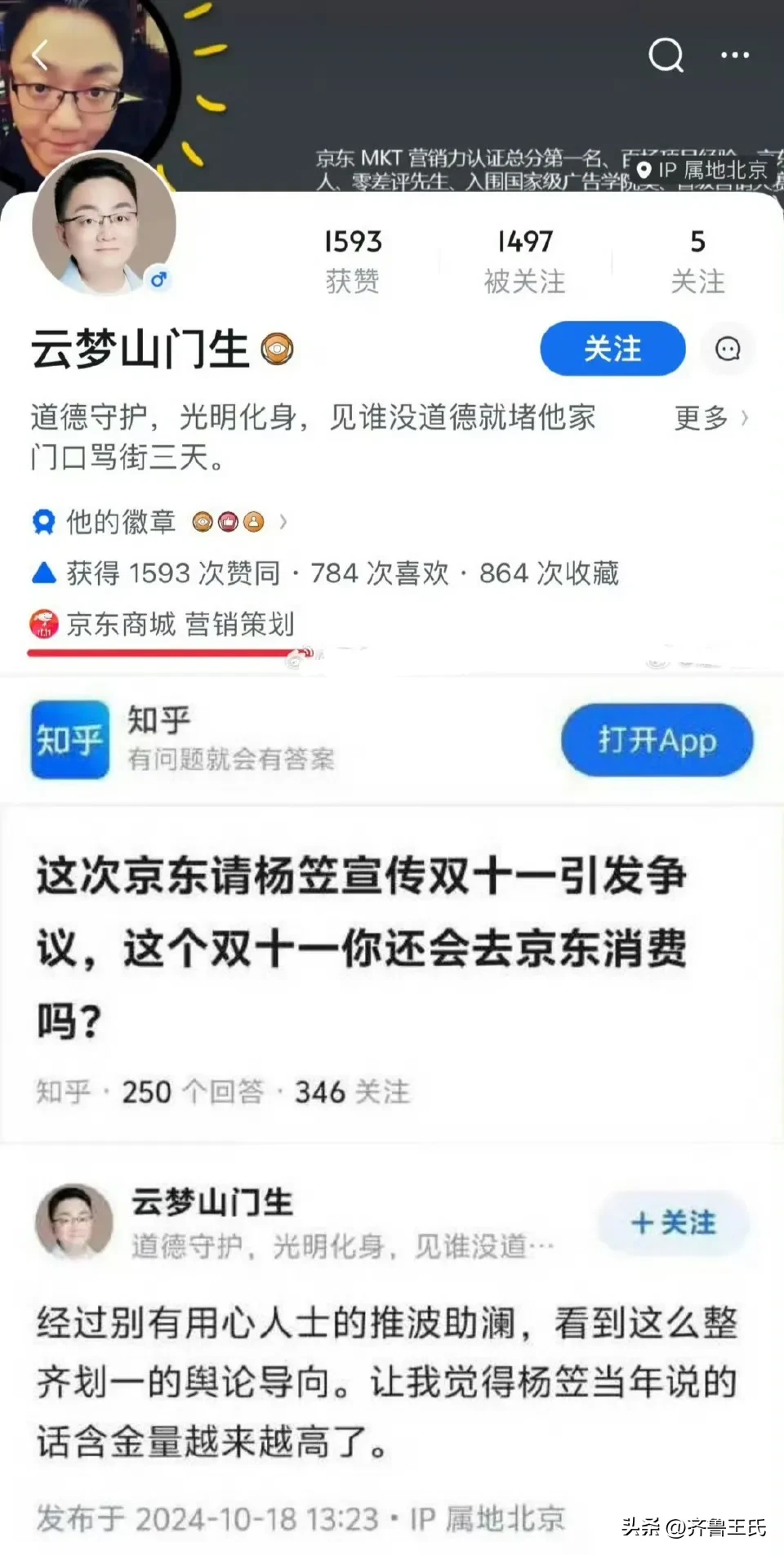 拼多多改销量：京东营销策略引发争议，道歉模糊性背后的真诚问题解析