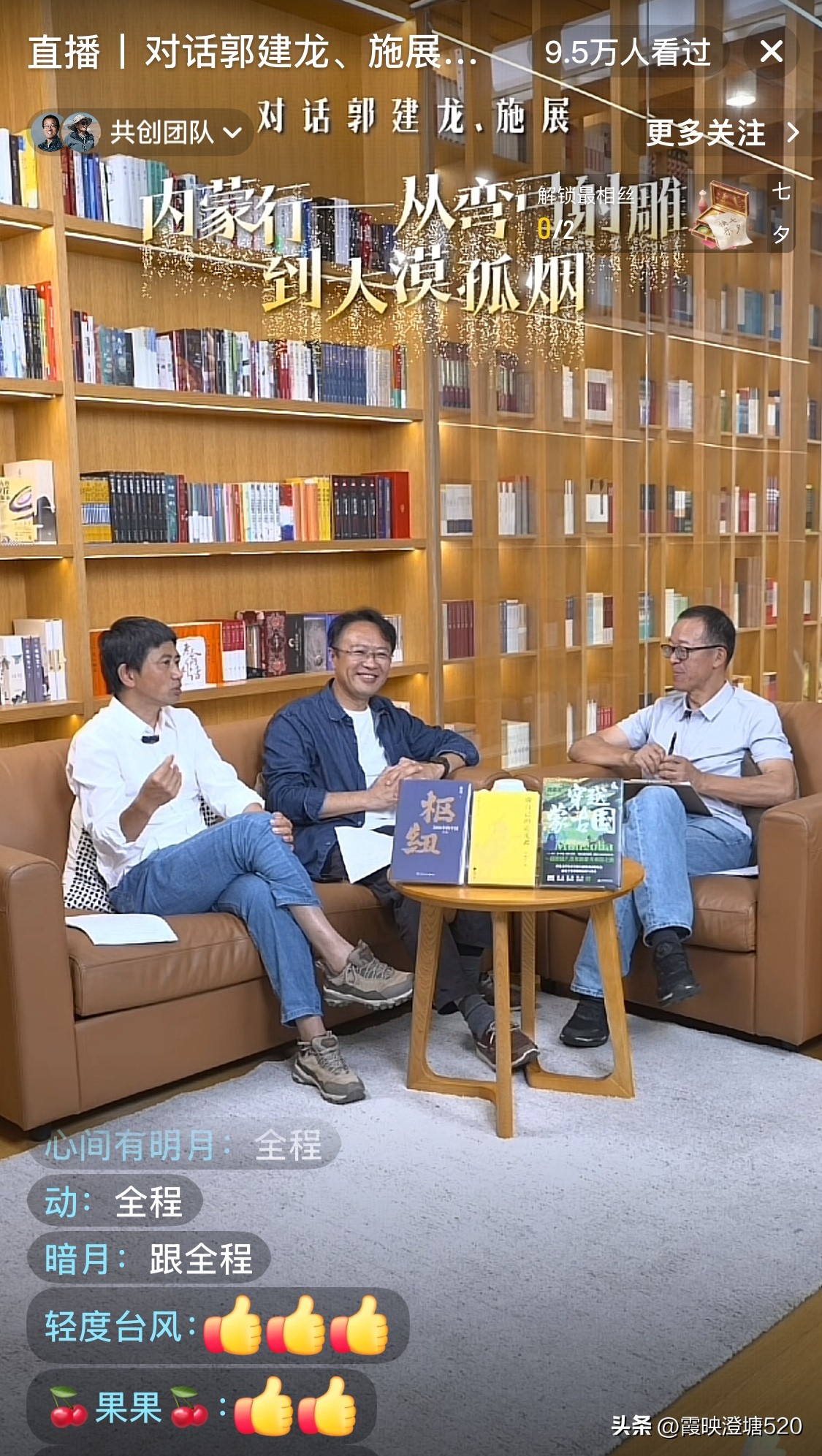 多多助手官网：老友聚聊内蒙古文化与历史，郭建龙施展分享骑行见闻
