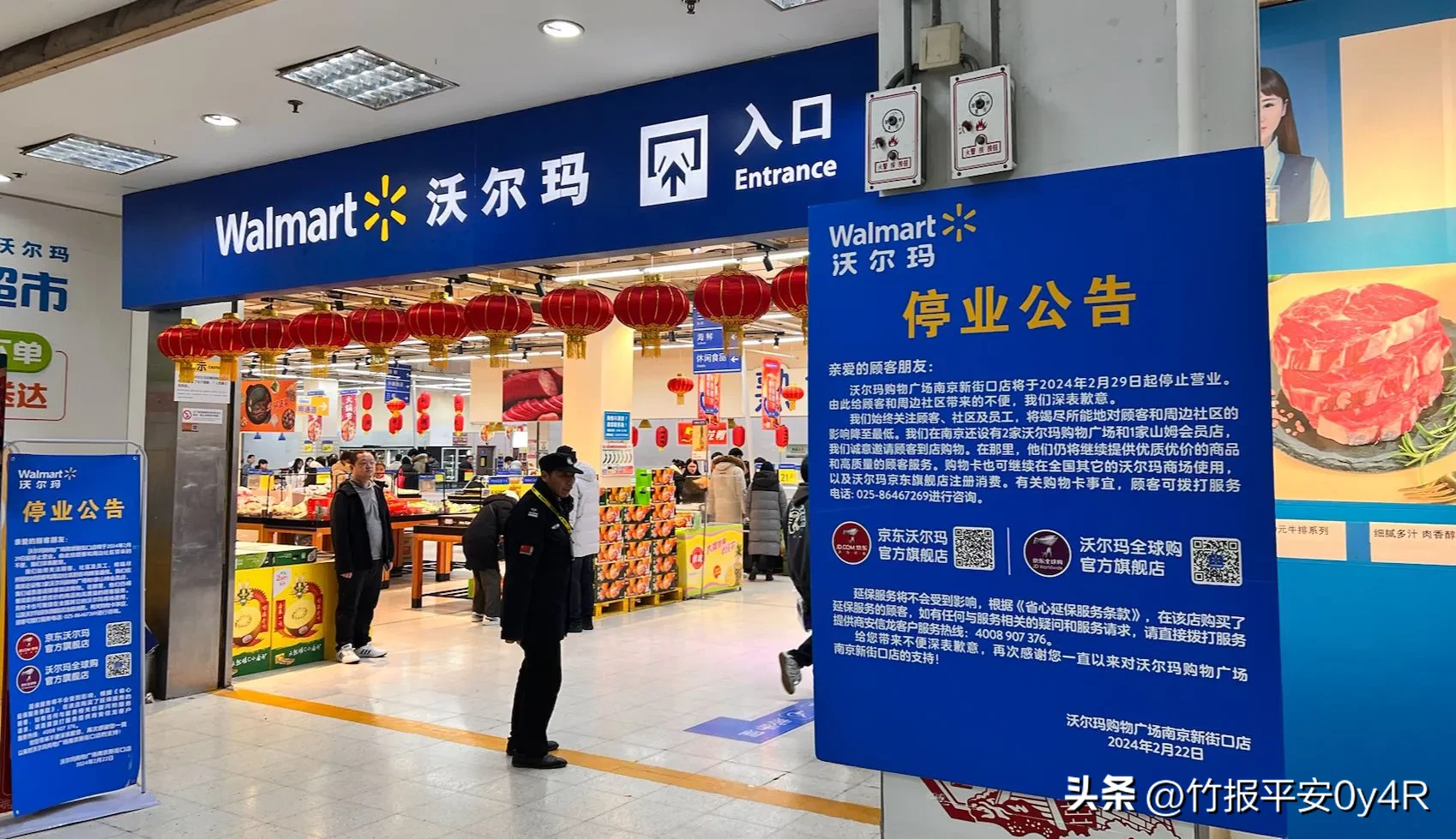 小评评助手：沃尔玛在中国市场的战略调整与芜湖店铺关闭背后的故事