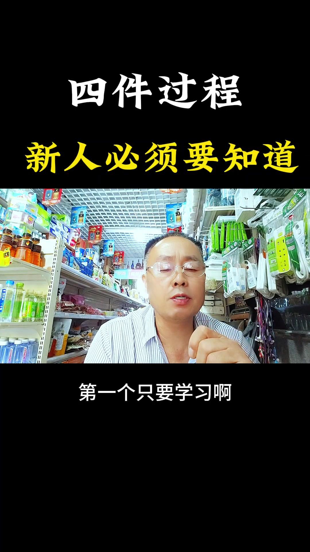 易出评：﻿新人做直播难不难？肯定难！