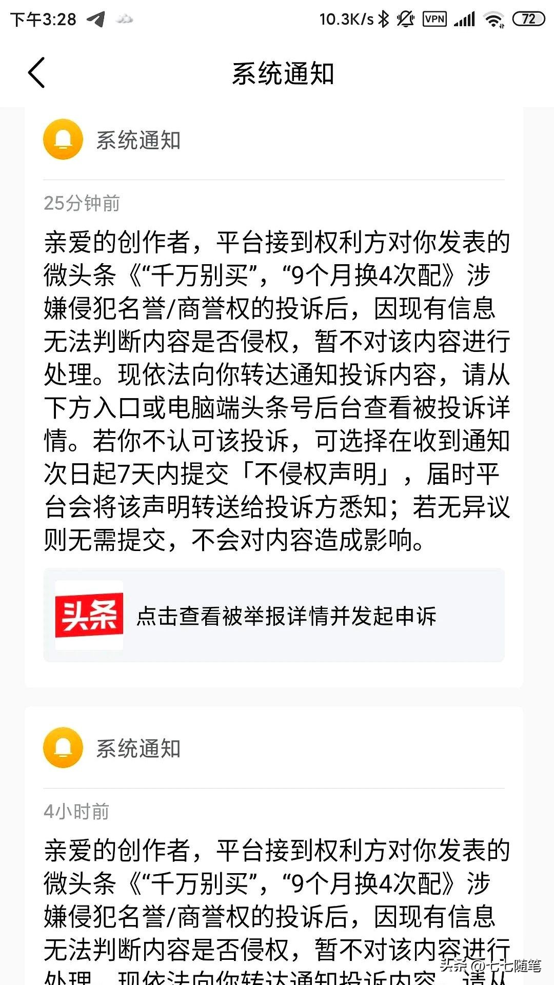 多多出评助手：新能源车主维权新方式，从横幅到标语，车企公关反应超灵敏
