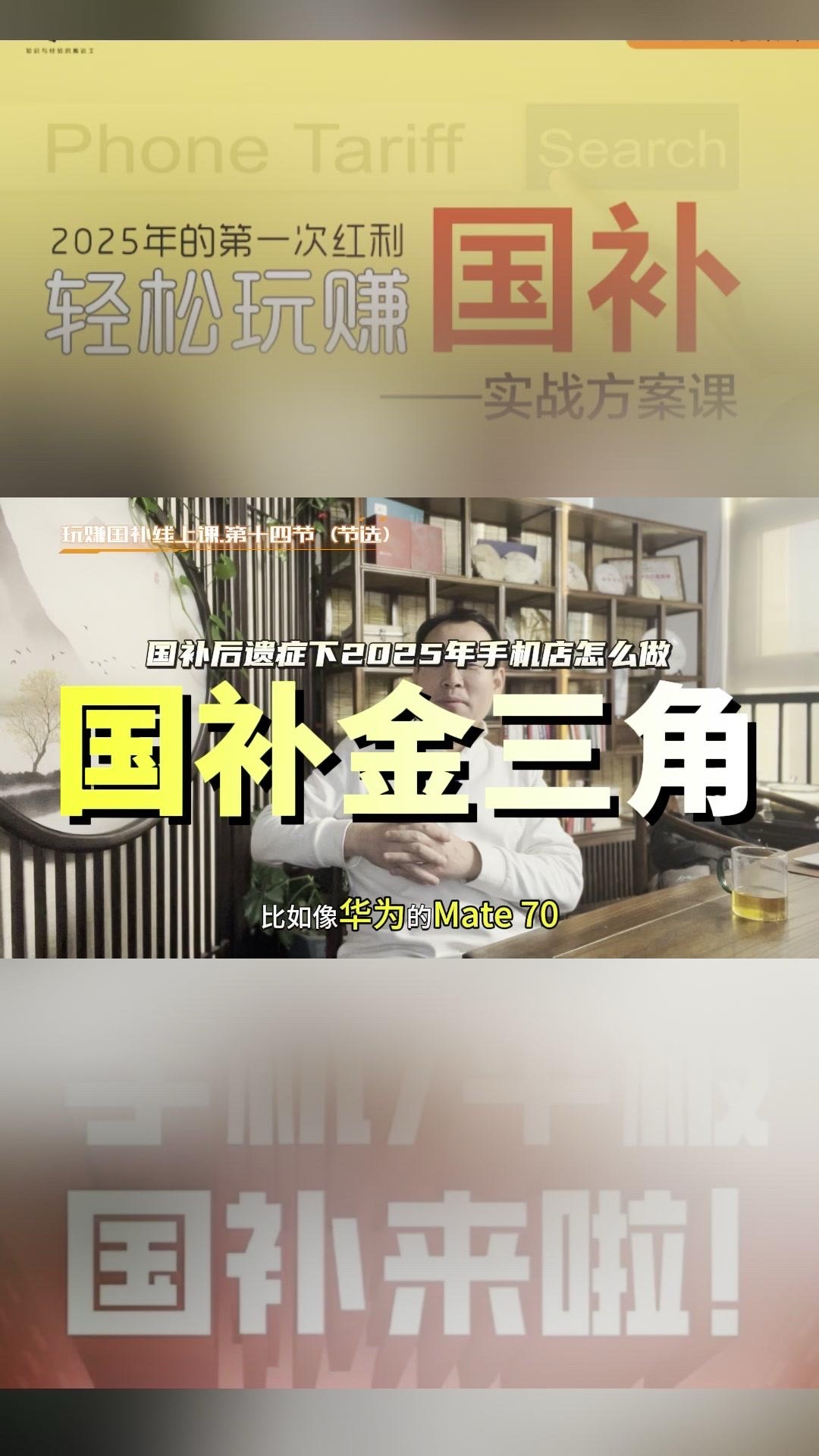 夕夕助手：手机国补政策对高端手机市场的影响与风险分析