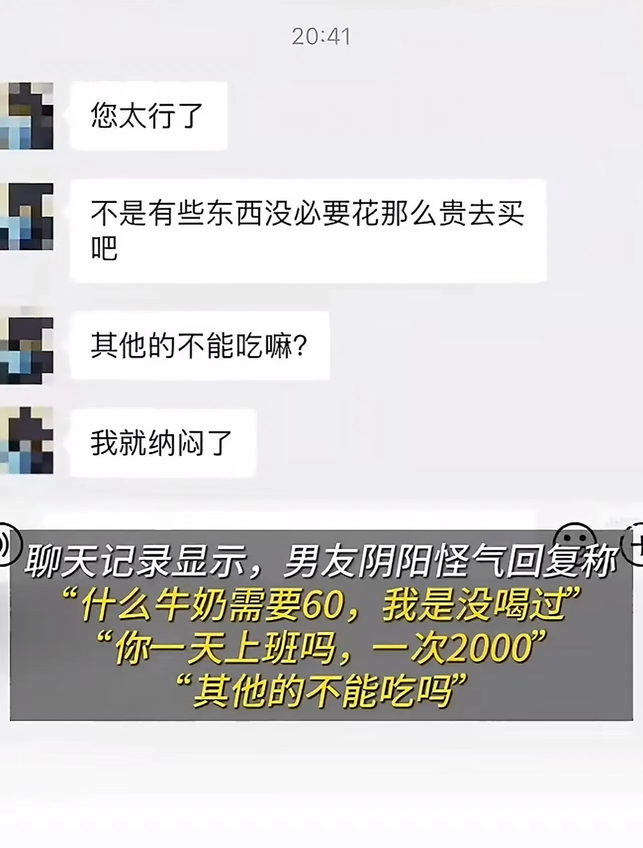 易评助手卡密：裸辞女生超市一购2000元，男友质疑引发网友热议！