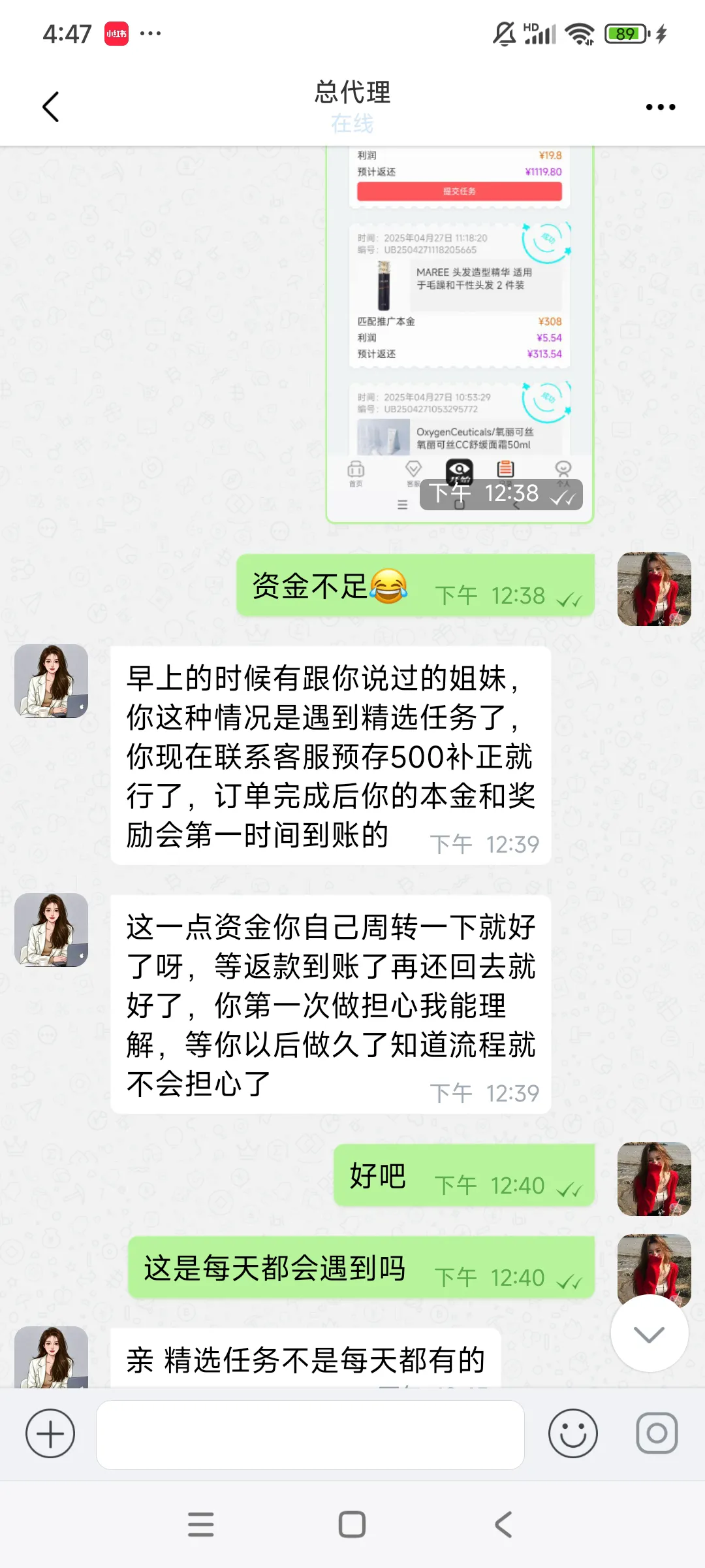 番茄管家软件：警惕抖音兼职骗局，轻松挣钱的陷阱与应对策略分享