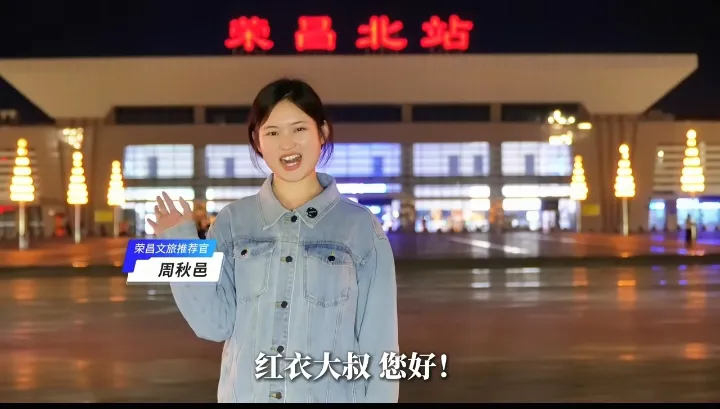 51助手补单软件：重庆荣昌如何巧妙利用网络互动提升知名度与经济发展