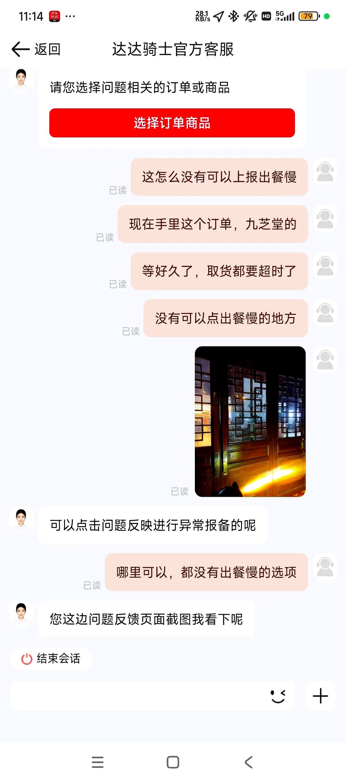 快火助手使用方法：外卖配送的“生死时速”，骑手承受的不公平压力与算法真相