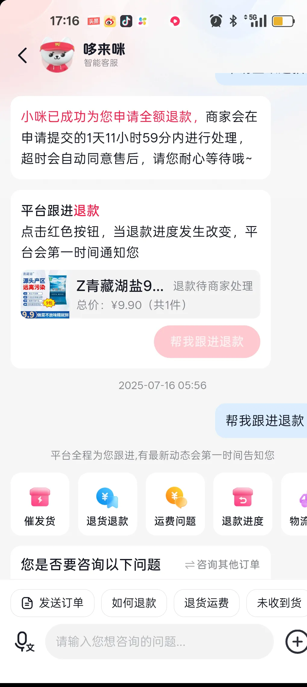 云创助手：网购维权难，无注册商标盐的安全隐患与监管挑战