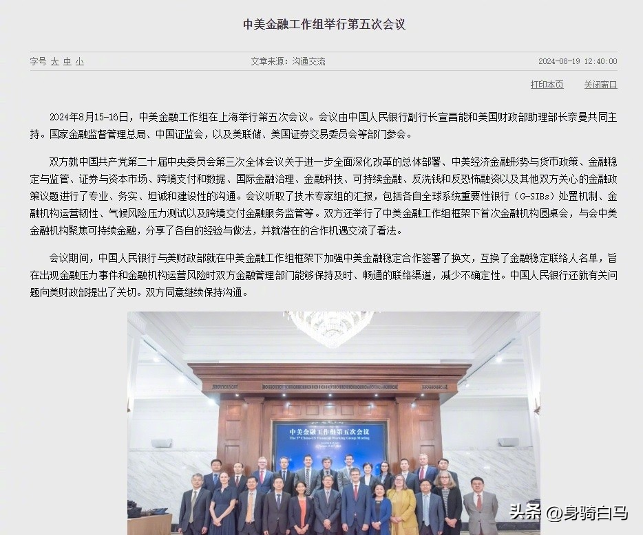 多多留评工具：中美会谈背后的深意，美国经济危机警报与全球合作的必要性