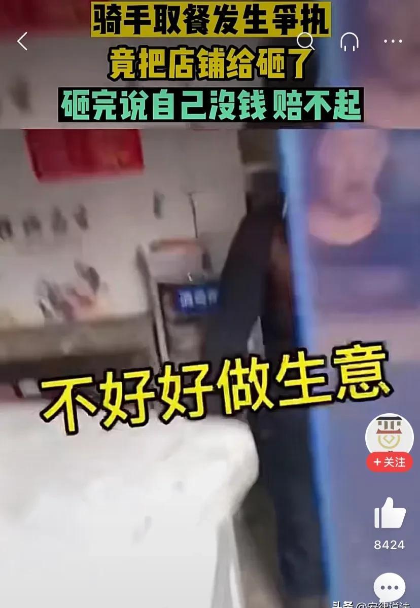 小评评助手入口：西安女骑手怒砸餐馆引发热议，外卖员的艰辛与冲动行为背后的故事