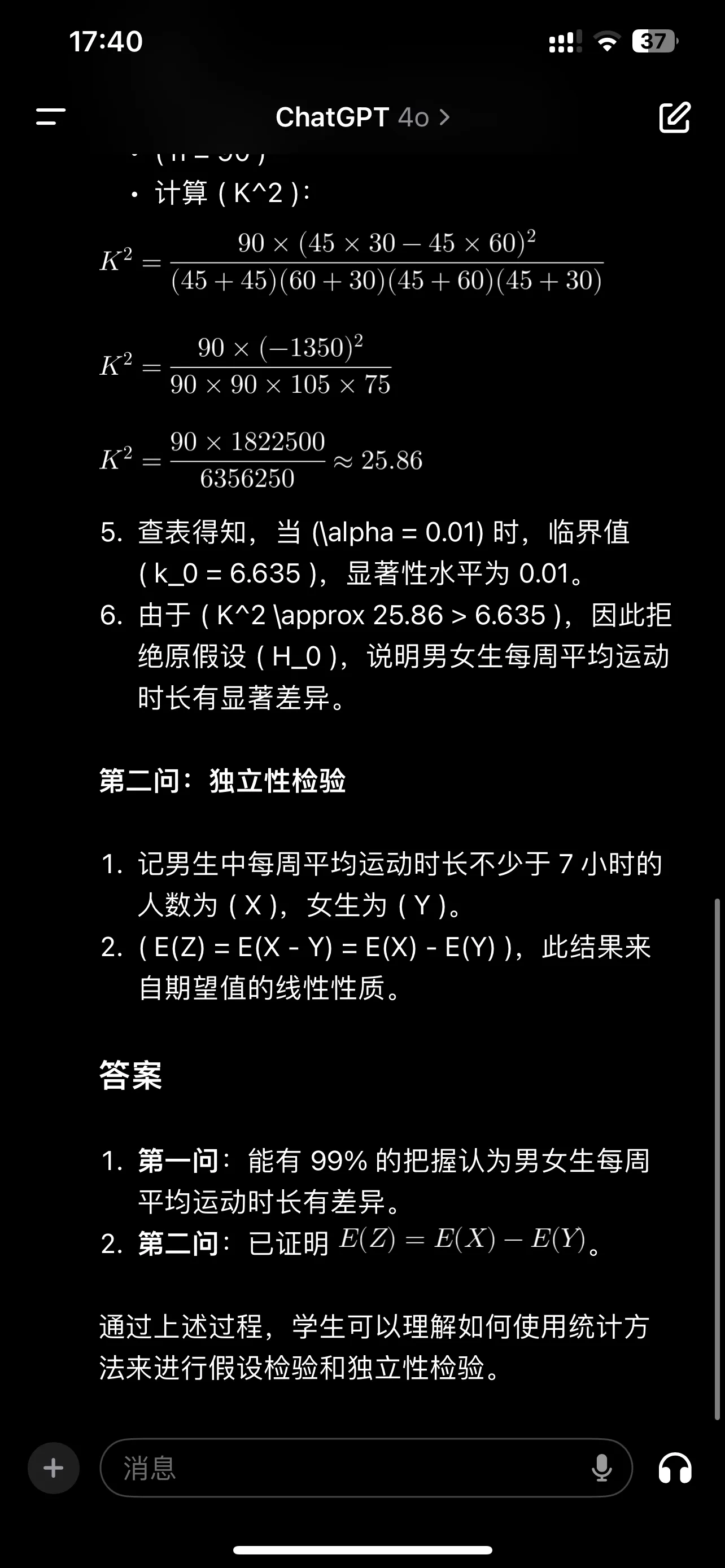 快火助手补单软件：ChatGPT崛起，颠覆认知的AI聊天工具及其影响解析