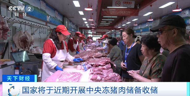 优选助手：猪肉价格大幅下跌30%，销量激增，国家将开展冻肉储备调节