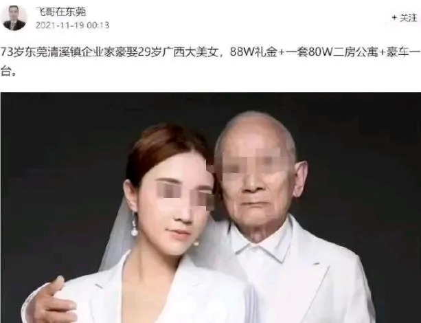 易出评下载官网：老男少女与小男大女婚姻，当代社会中的爱情与性别关系探讨