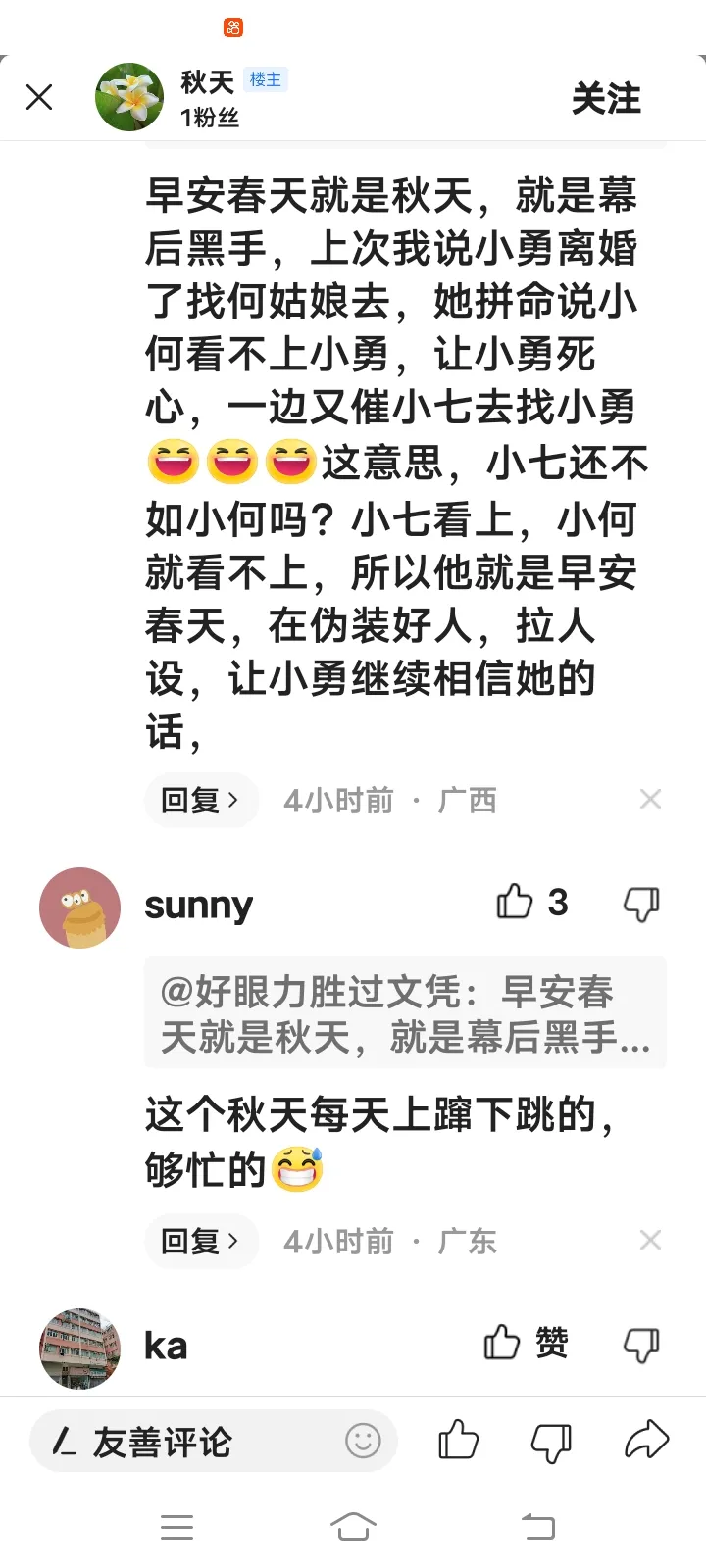 茄子助手拼多多：广西小勇的婚姻炒作，从话题制造到流量崩盘的背后分析