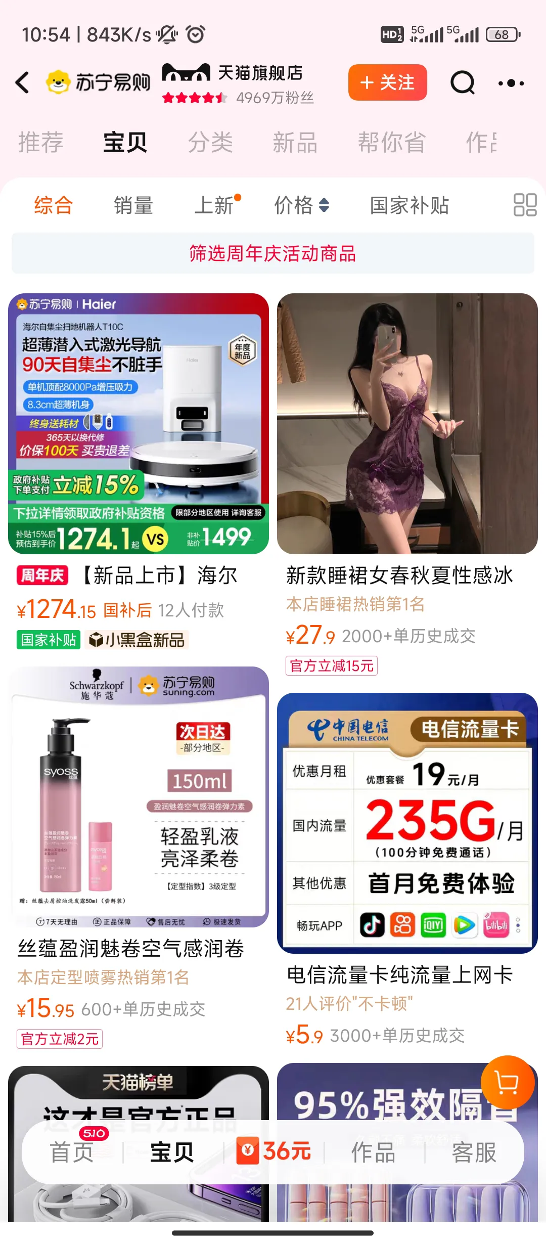 多多出评工具：苏宁电商崛起之路，从家电零售到全渠道融合的成功转型