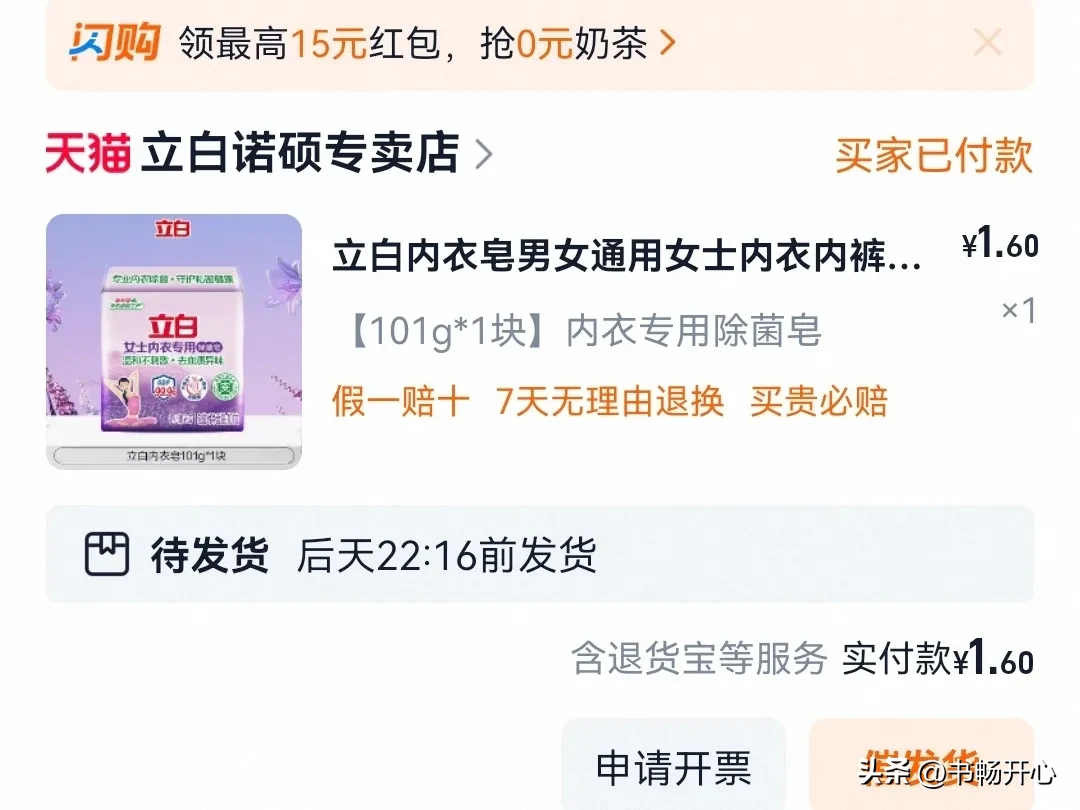 猎拼助手：网购省钱秘籍大公开！低至1分钱的超值好物与实用技巧分享