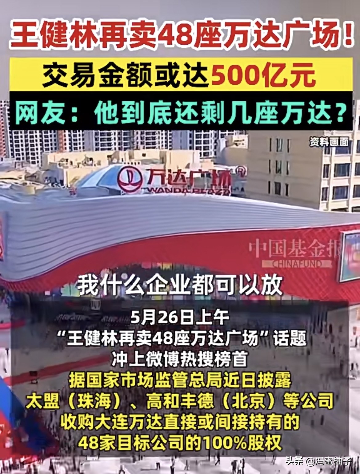权重大师官网入口：王健林，六年还清6000亿债务，良心企业家的责任与担当