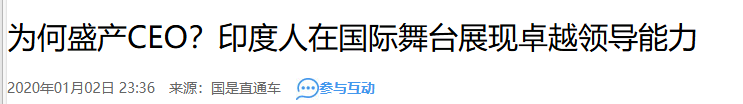 权重大师出评软件：印度裔CEO离职潮，从辉煌到挑战，美国政治多元化的背后故事