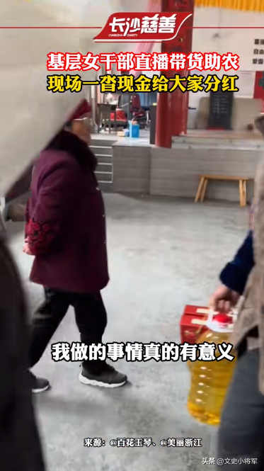 小Q助手教程：浙江女干部借直播带货助农增收，打破质疑传递乡村振兴理念