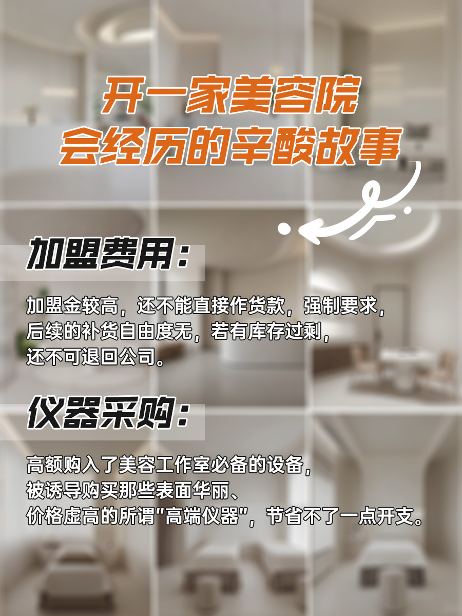 51助手卡密：美容店创业难题全解析，加盟浩镁AI智滚通实现0风险成功开店！