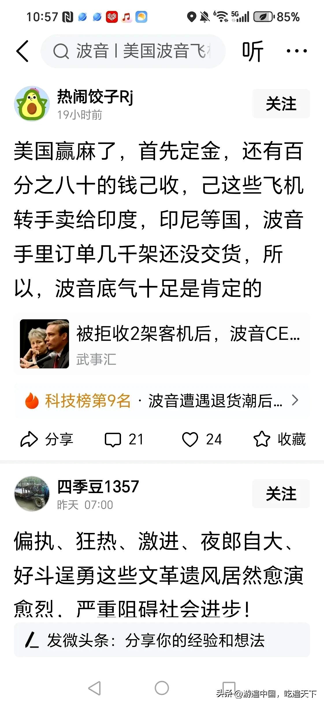 易单助手出评软件：波音飞机退单背后的真相，技术自主与市场博弈的双重考量
