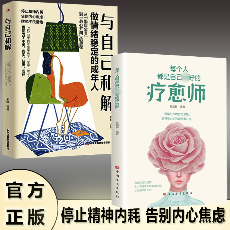 番茄管家入口：董宇辉的成功之道，与自己和解，停止内耗，拥抱成长