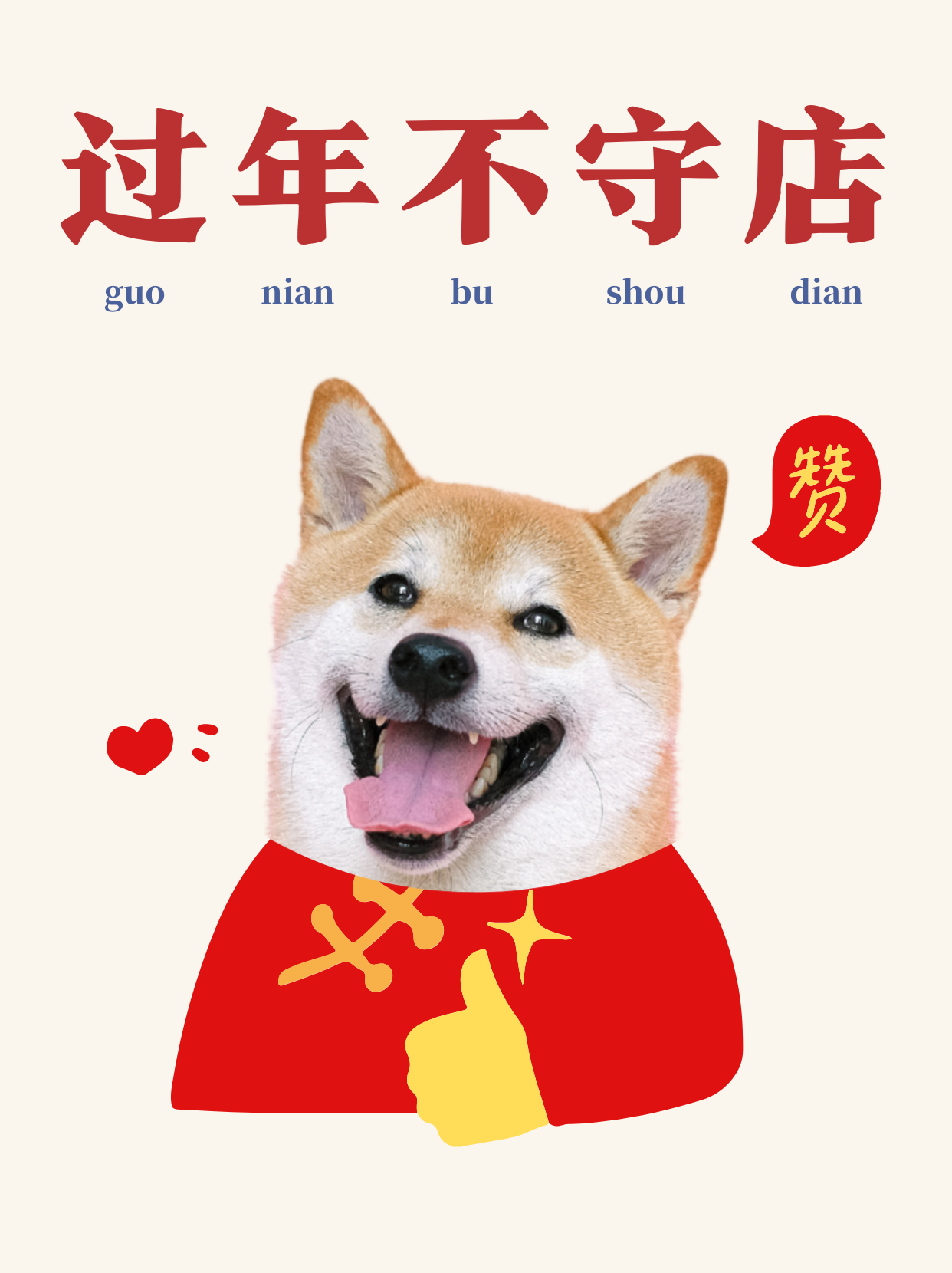 多多助手：过年轻松守店，司创智家云值守助你团圆与家人共享快乐