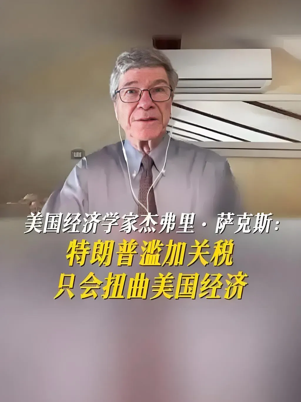 多多出评工具：中美关税战，专家揭示中国如何逆袭成赢家与全球格局重构