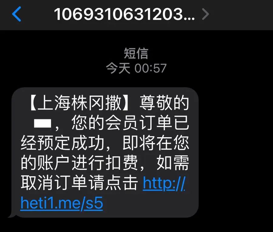 粉团助手软件下载：警惕！诈骗短信频现，如何保护个人信息与财产安全？