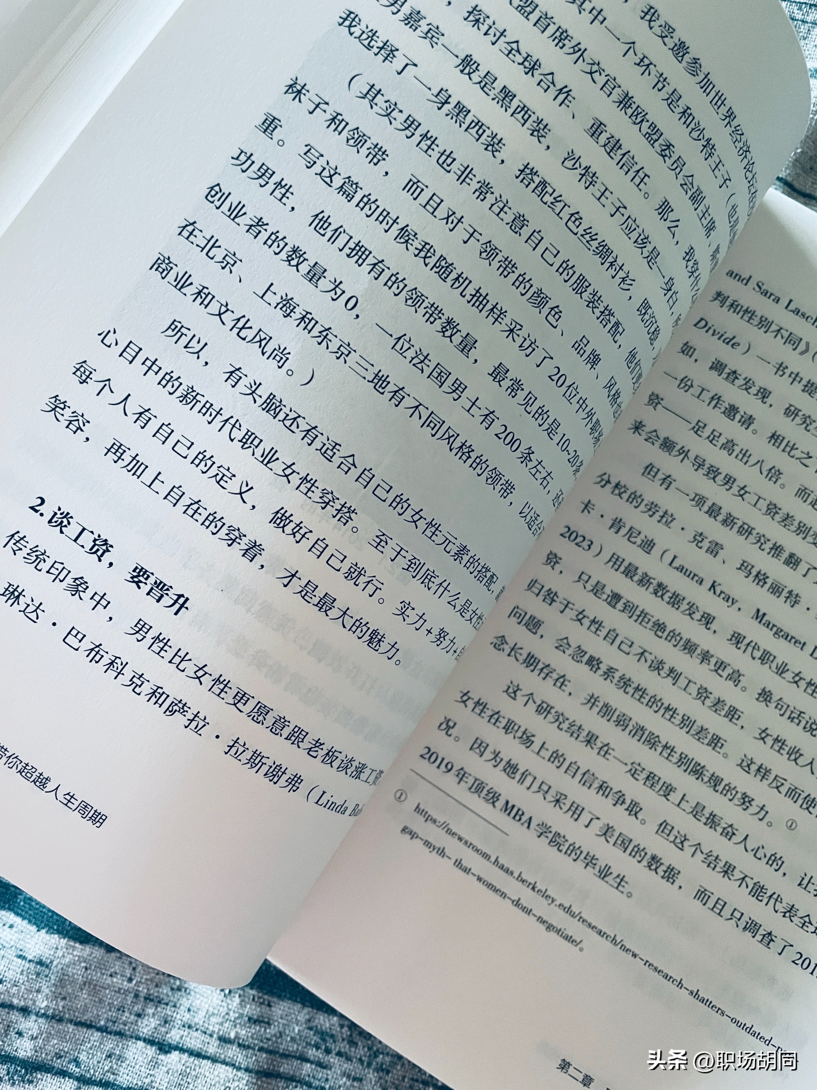 领先助手下载官网：职场女性成功秘籍，穿搭、谈薪与情绪管理的三大建议