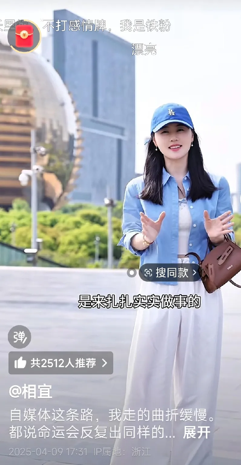 易单助手教程：相宜在杭州创业，博士身份与网红之路的矛盾探索