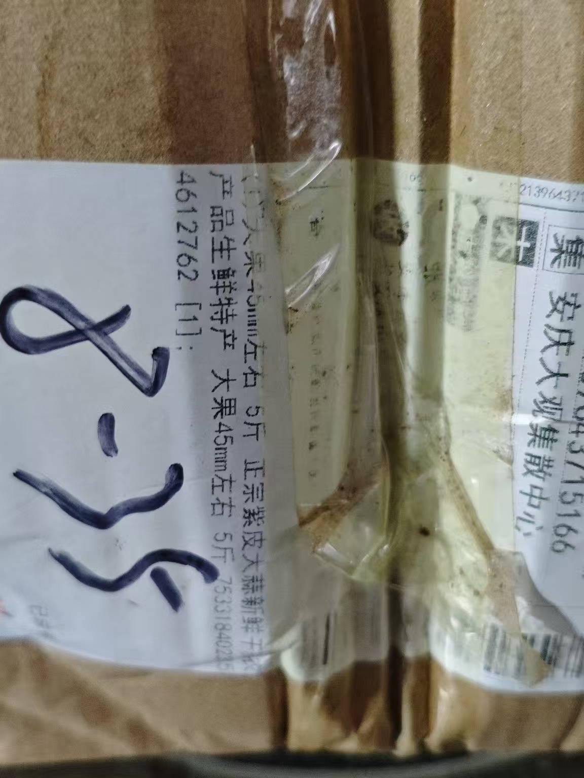 超单助手官网：网购遭遇恶心快递，五斤大蒜竟只有六个，售后退款惹争议！