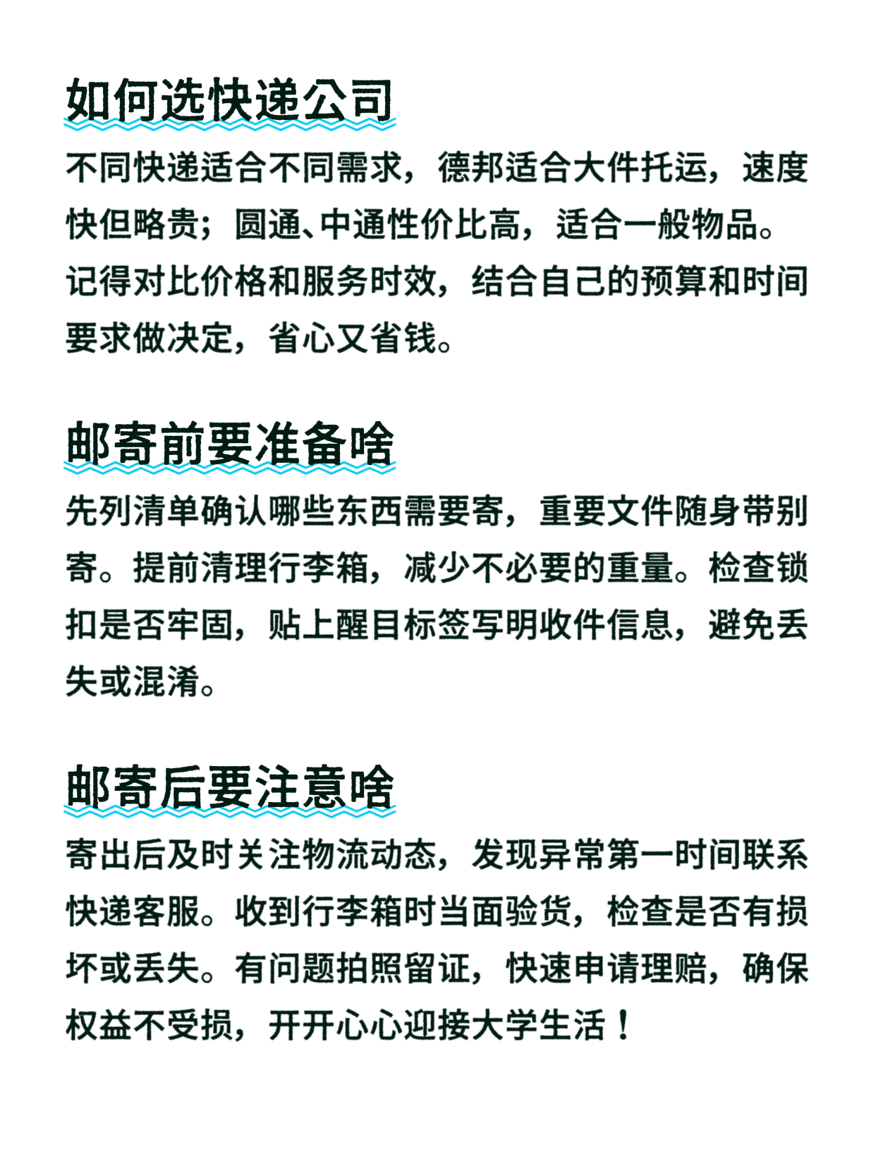 团粉助手开团软件：准大学生行李箱寄送攻略，安全划算又便捷的邮寄方法与注意事项
