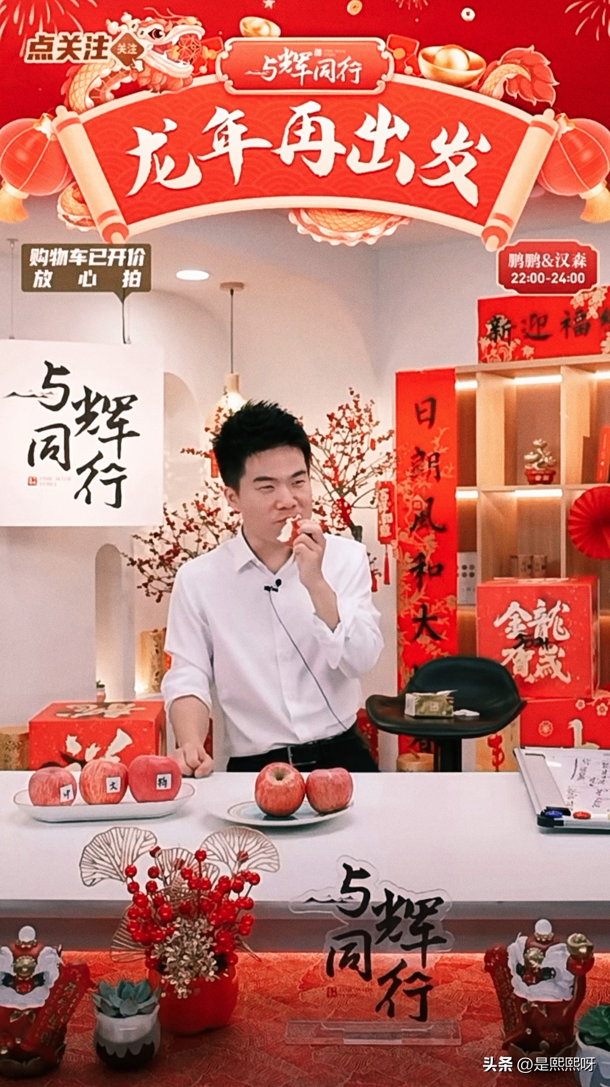 番茄管家：董宇辉直播间，从卖货到分享生活的温暖体验