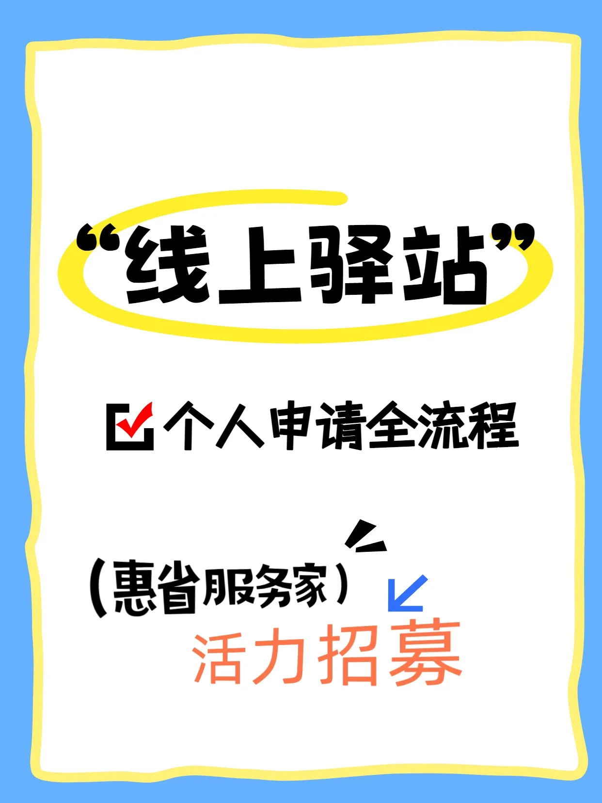 小评评助手出评软件：如何轻松开设线上驿站，赚取丰厚快递收益！