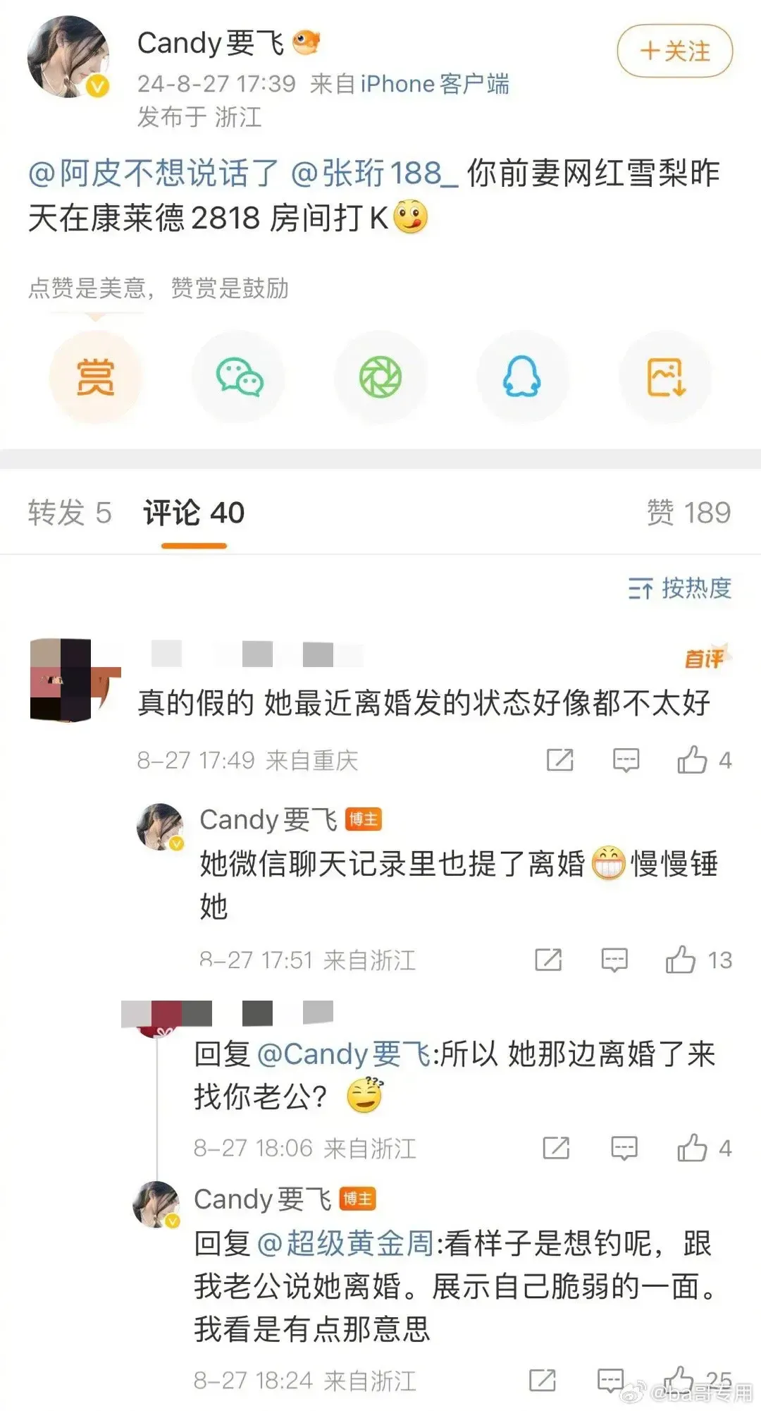 拼多多改销量：王思聪前女友雪梨深夜被曝吸毒，已报案回应造谣