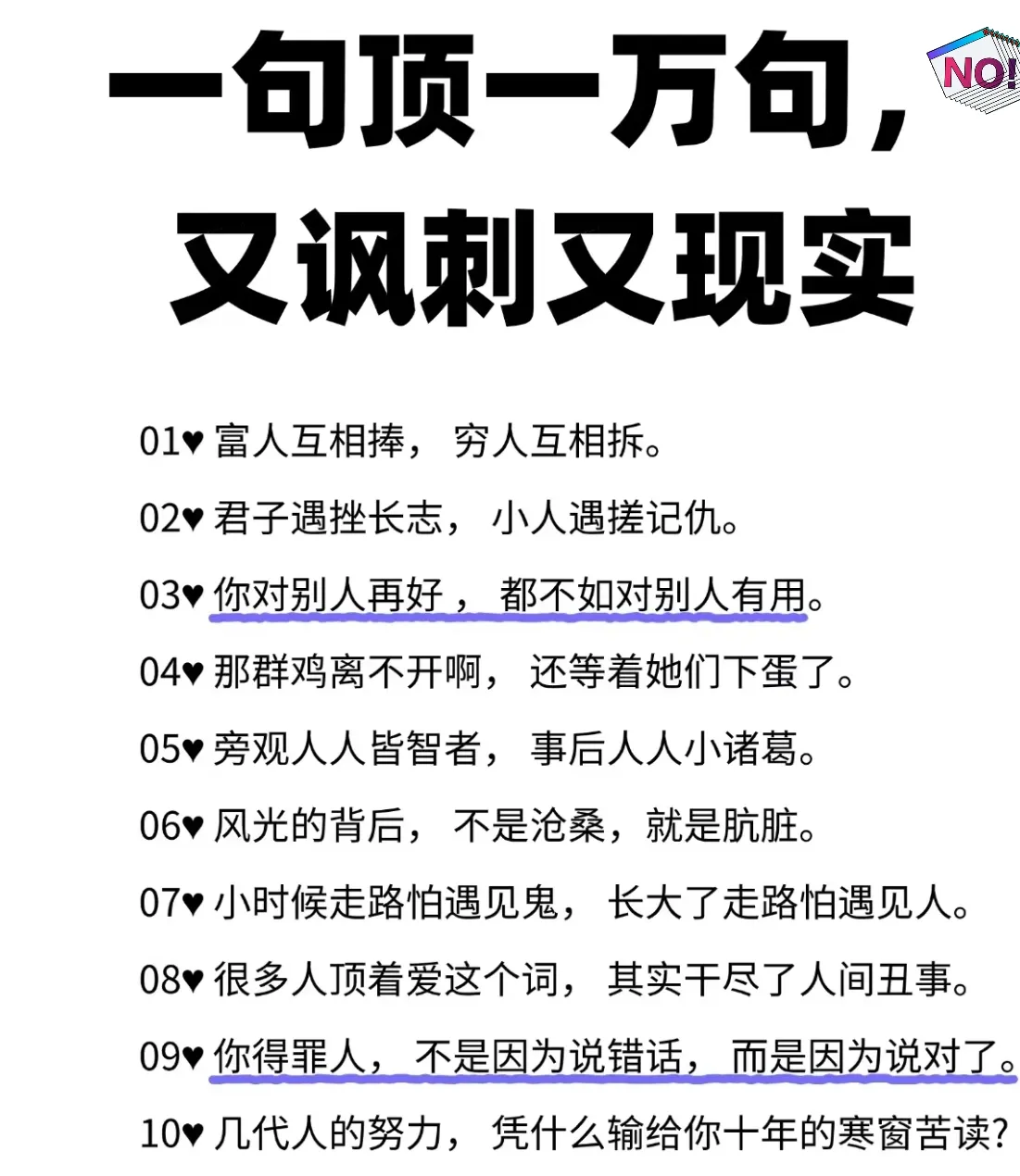 51助手小号：现代人为何沉迷金句？深度思考被消费的文化反思与现实困境
