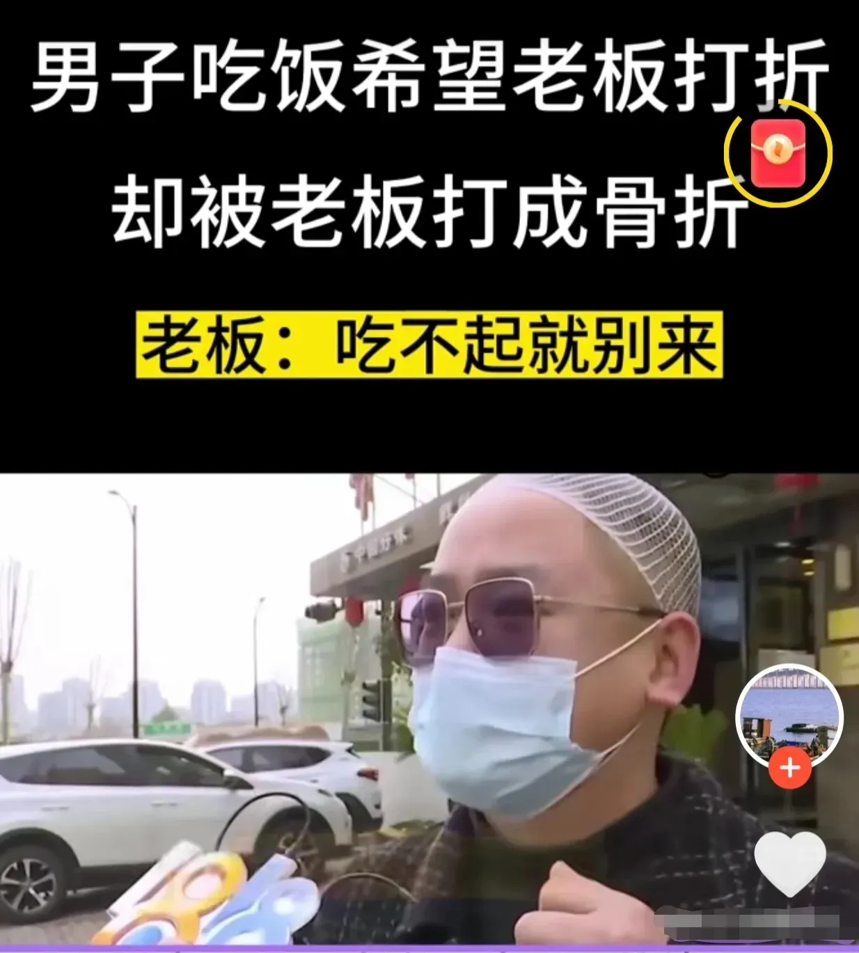 易评助手操作步骤：杭州饭店消费引冲突，顾客讨价还价遭老板暴打引发热议