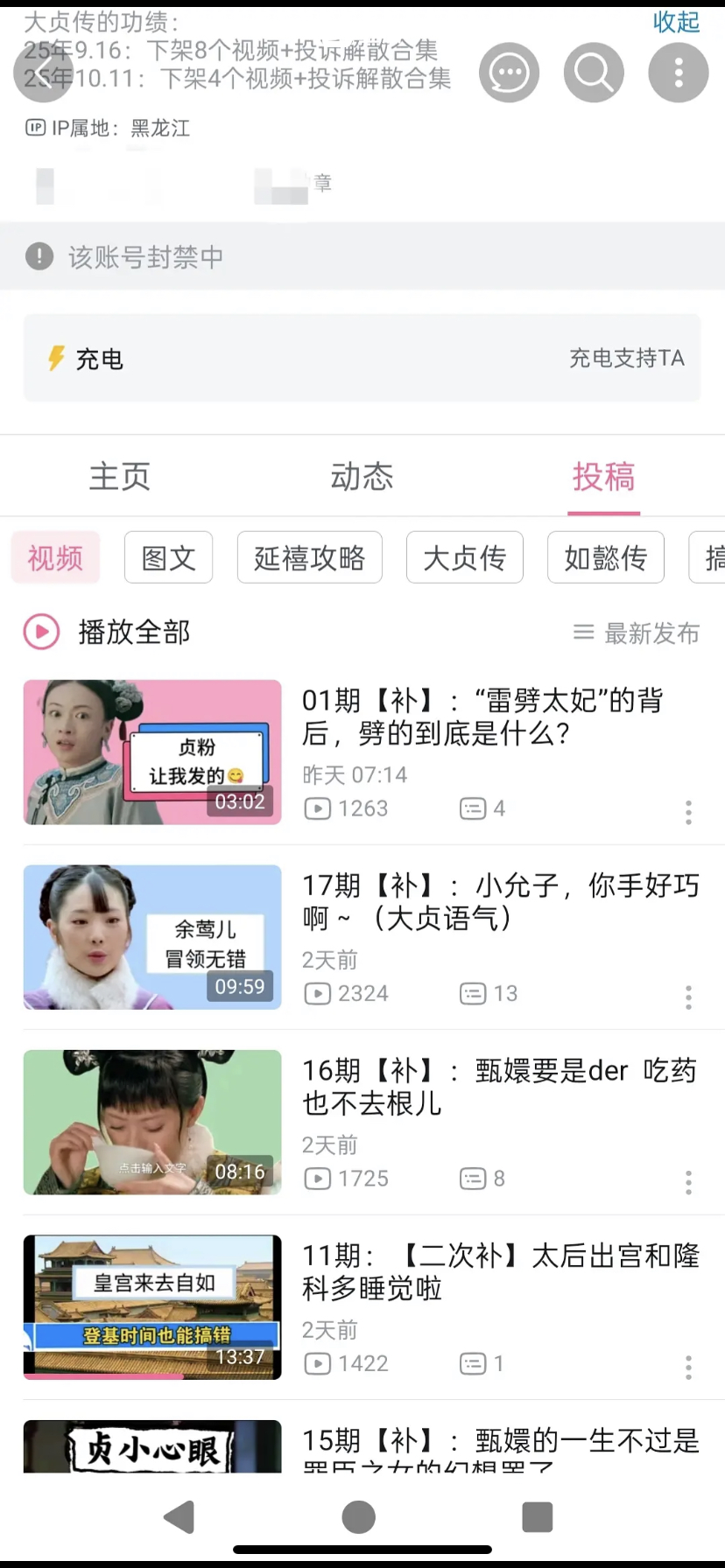 超评助手软件官网：《甄嬛传》与《步步惊心》的翻车，为何观众开始反思大女主形象？