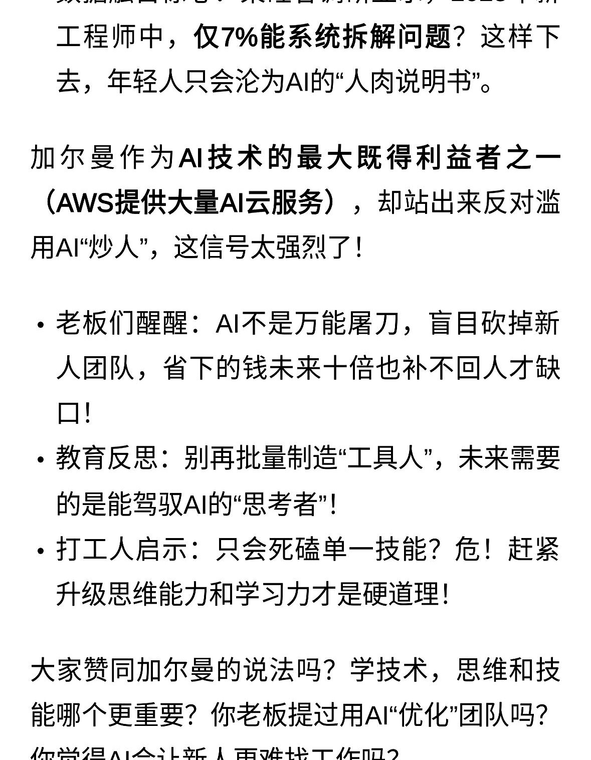 易出评卡密：亚马逊云与AI，裁员背后的利润游戏和未来风险
