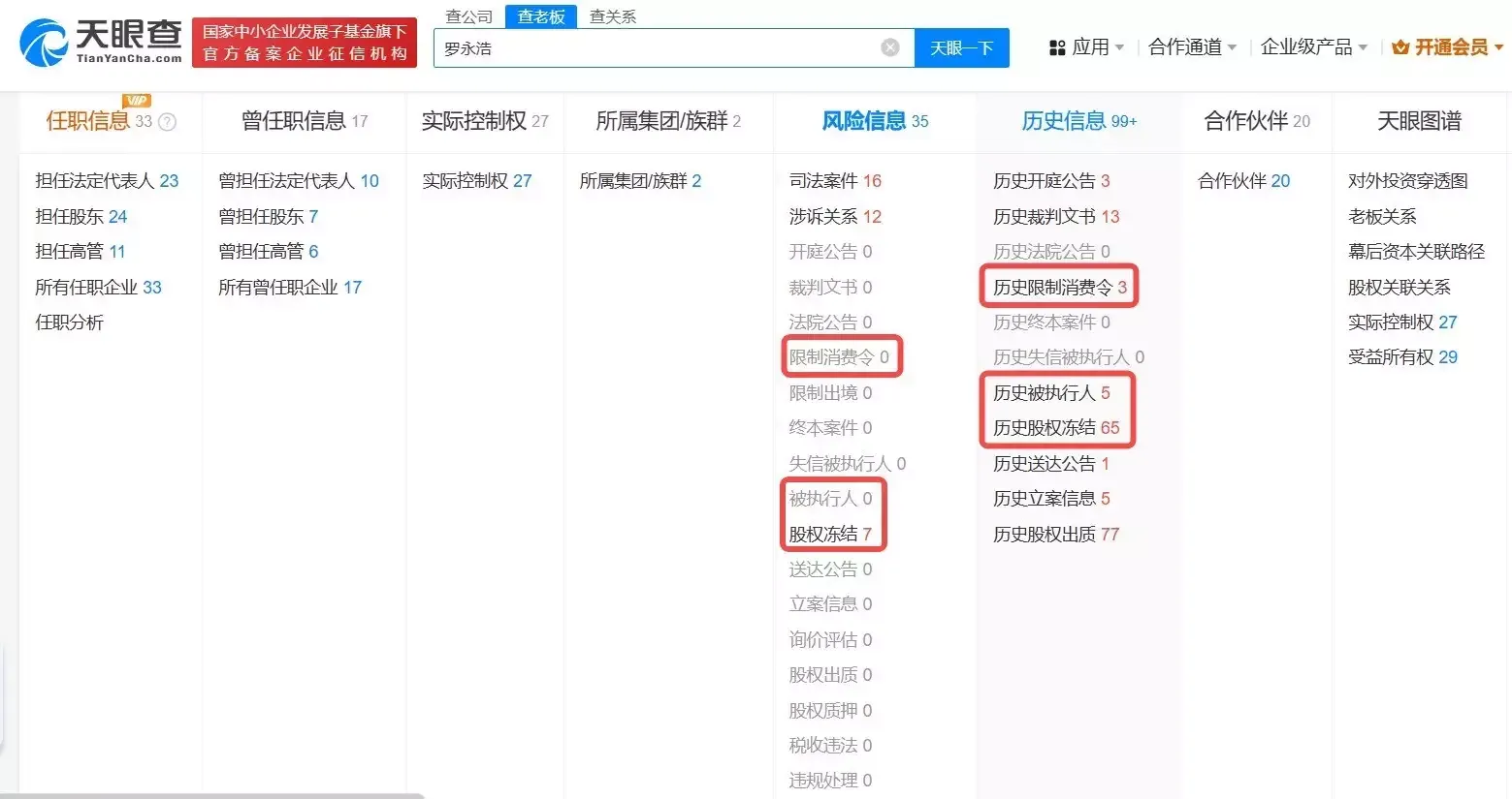 番茄管家怎么用：罗永浩的“真还传”，从科技巨头到直播电商的责任与传奇之路