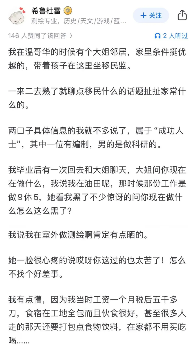 星评助手下载安装：美国大学教授收入解析，为何年薪七八万美元看似不高却意义深远？