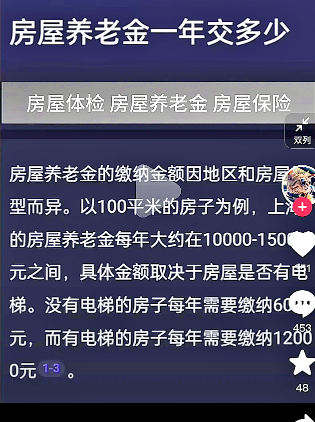 易出评软件官网：官方辟谣“房屋养老金”真相，如何理性看待养老金话题与房产价值