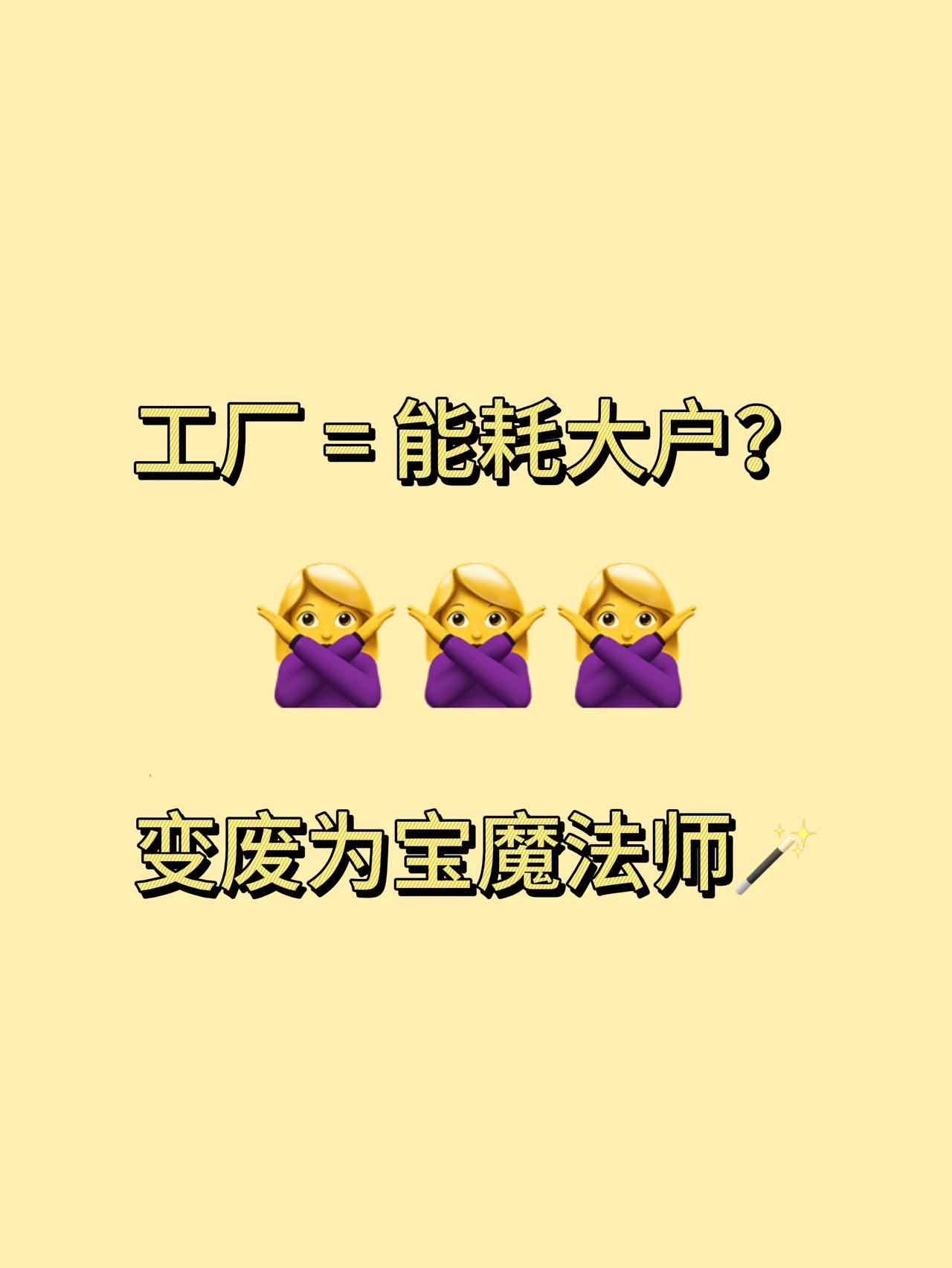 云赞助手：工厂环保新模式，数字管理与绿色能源助力可持续发展