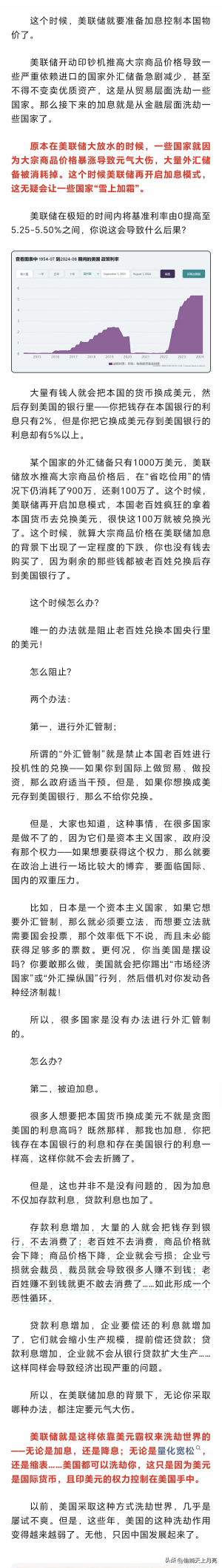 权重助手：美联储降息引发全球资本大迁移，普通人如何抓住投资机会？