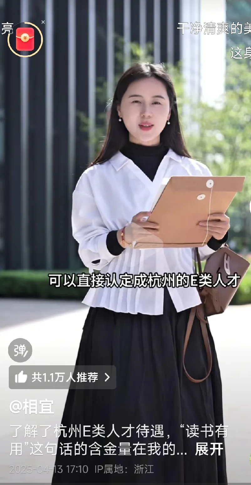 易单助手教程：相宜在杭州创业，博士身份与网红之路的矛盾探索