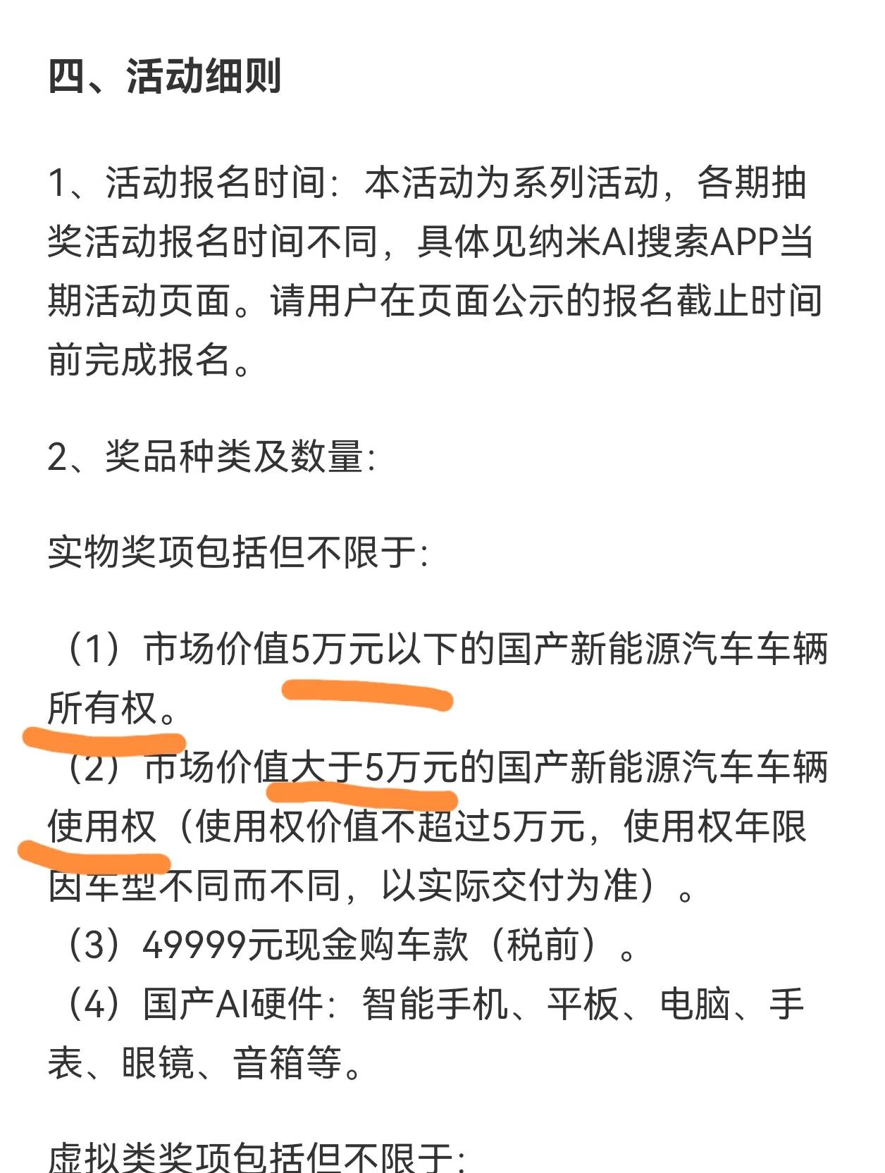 小G助手软件下载：周鸿祎抽车活动限制多，鸿蒙手机用户无缘参与！